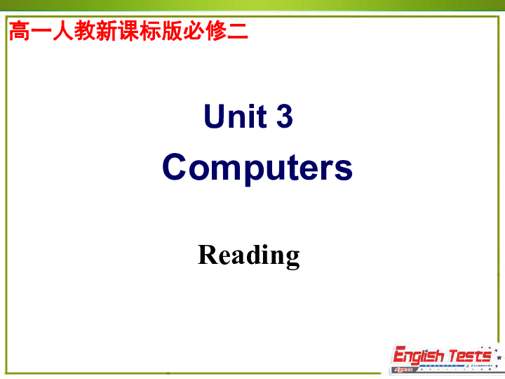 人教版 英语必修二Unit 3 Computers Reading课件(共25张PPT)