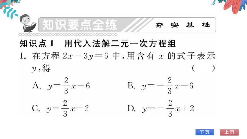 课件预览