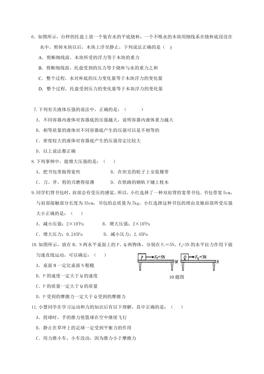 重庆江津联考2016-2017学年度下期初二物理期中试卷及答案