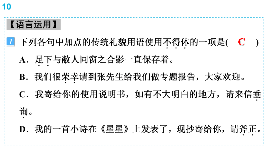 5.大自然的语言  习题课件（共41张PPT）