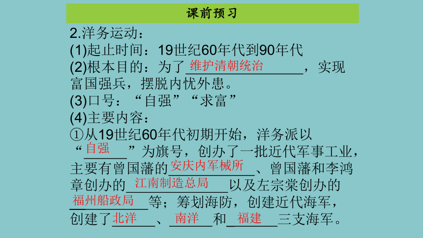 2017八年级历史上册第2单元民族危机与救亡图存19世纪60年代_20世纪初第4课近代工业的兴起课件  中图版