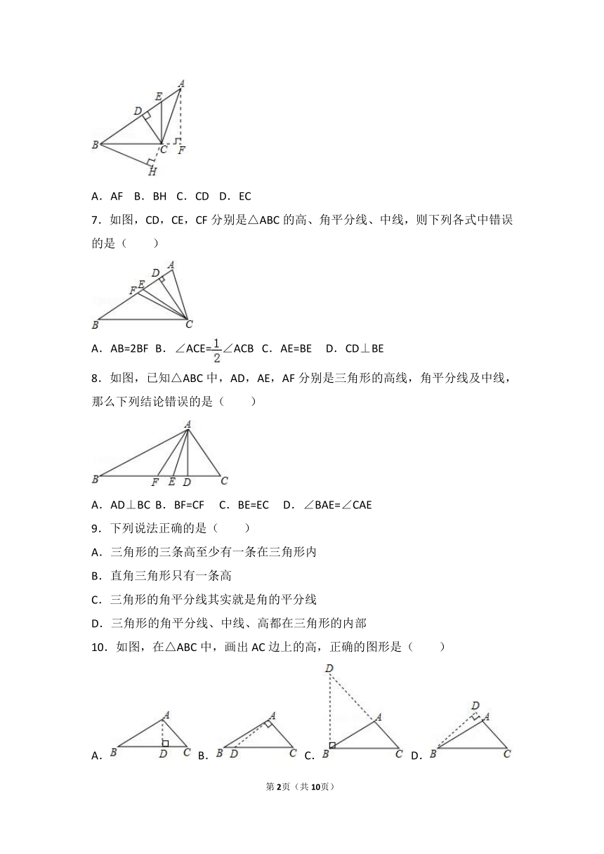 人教新版八上11.1 2三角形的角平分线、中线和高练习卷（含答案）