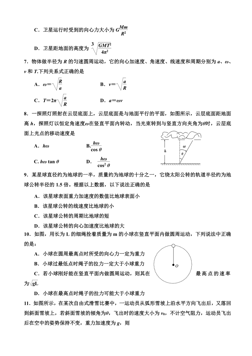 新疆哈密地区二中2016-2017学年高一下学期期中考试物理试题 Word版含答案