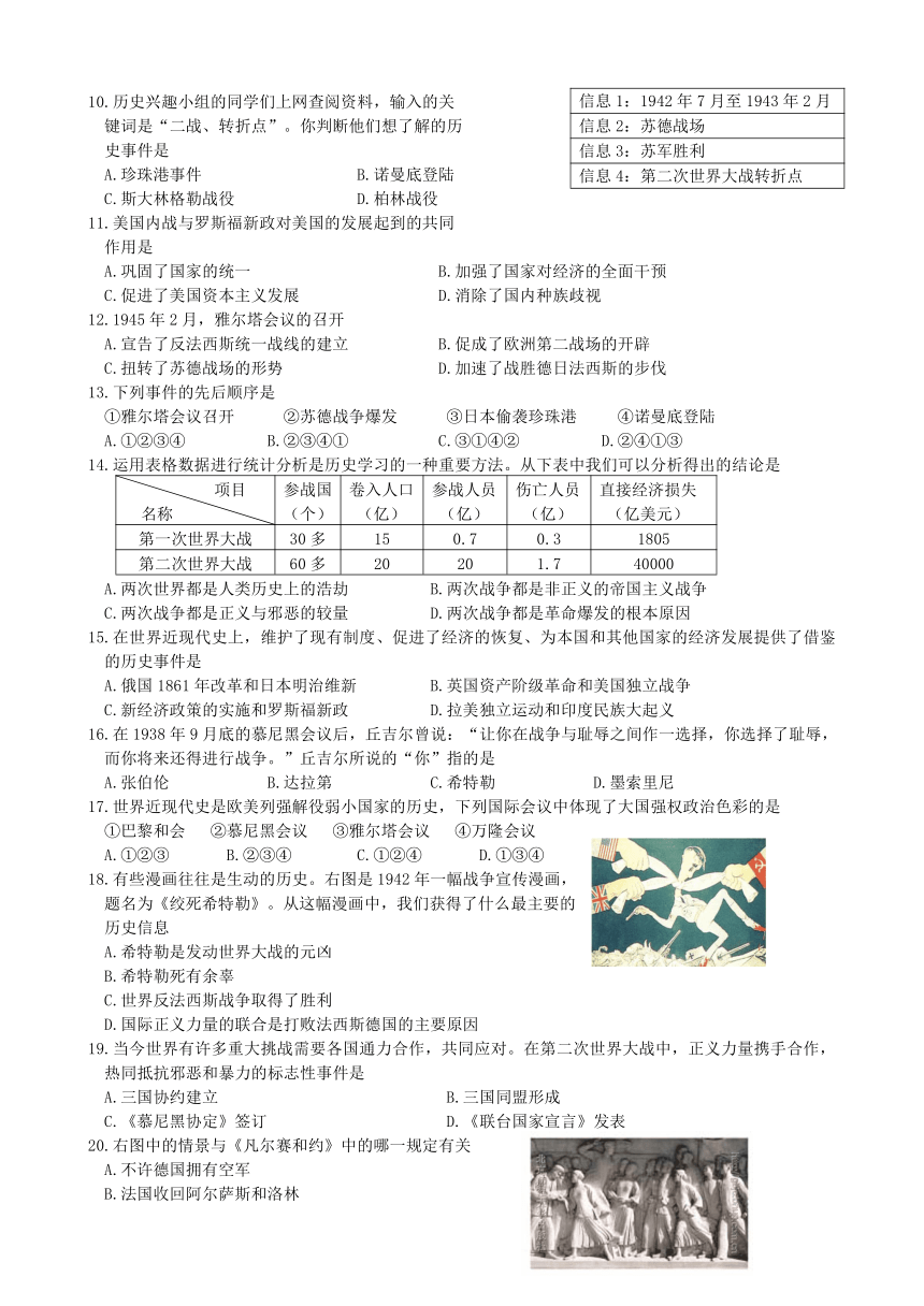 奔牛初中11—12学年第二学期九年级历史第一阶段学情检测