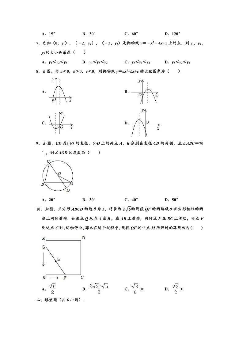 2020-2021学年浙江省温州市三校联考九年级（上）期中数学试卷（Word版 含解析）