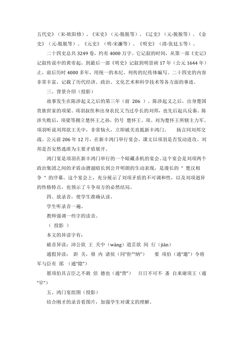 课件预览