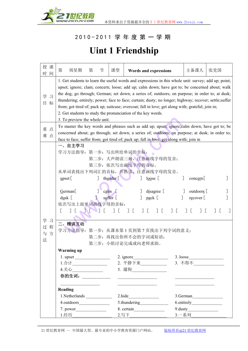 陕西省西安交大阳光中学2010-2011学年高一上学期单元达标训练英语试题（无答案）