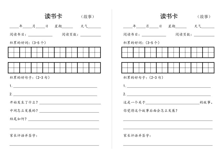 课件预览