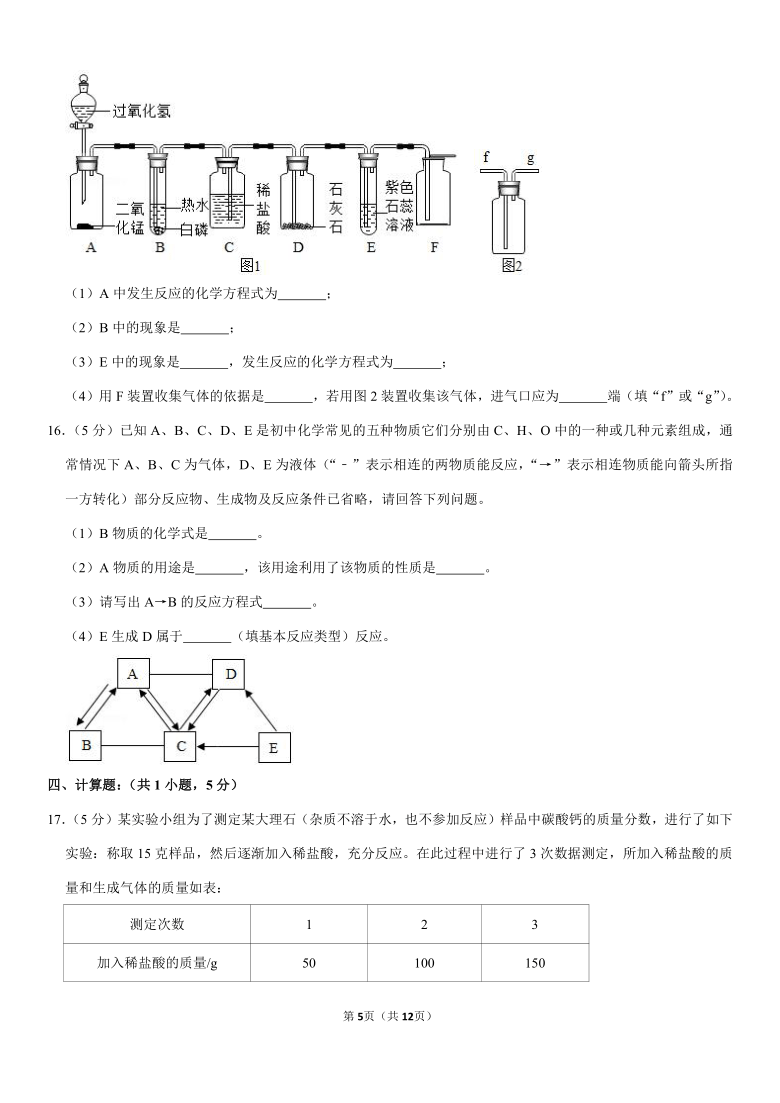 2019-2020学年内蒙古呼和浩特市回民区九年级（上）期末化学试卷（解析版）