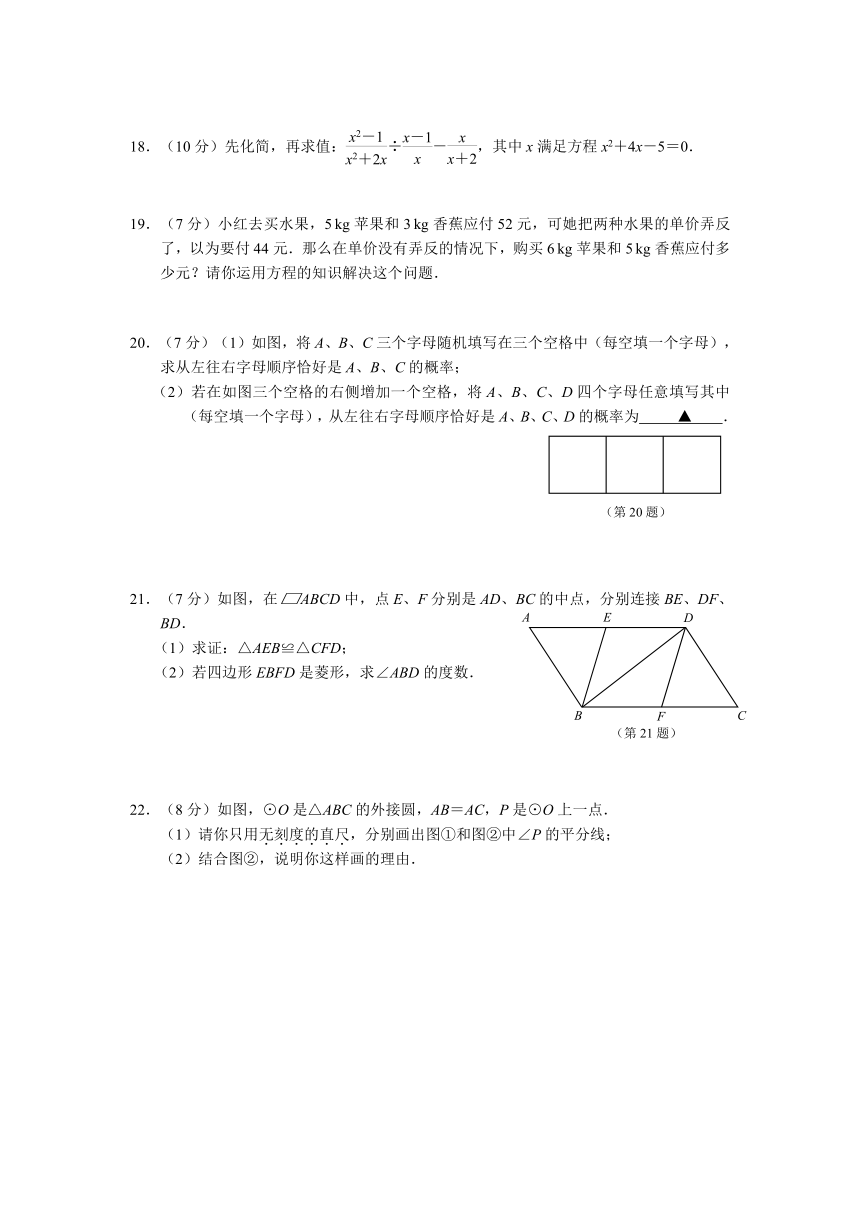 江苏省南京市玄武区2014年中考一模数学试题