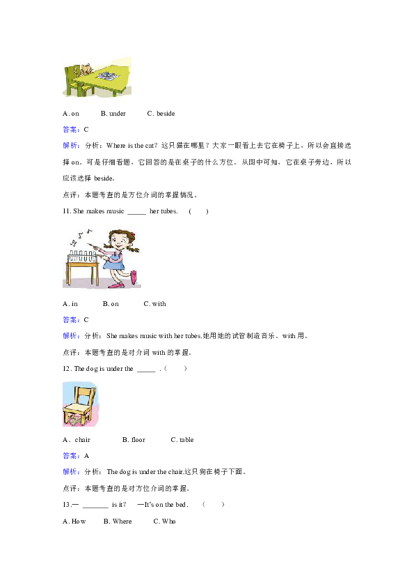 沪教版（三年级起）英语四年级上册Module 3 Unit9 At home 同步练习