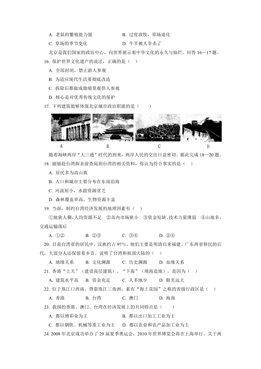 江西省朝宗实验学校2012-2013学年八年级下学期期中考试地理试题