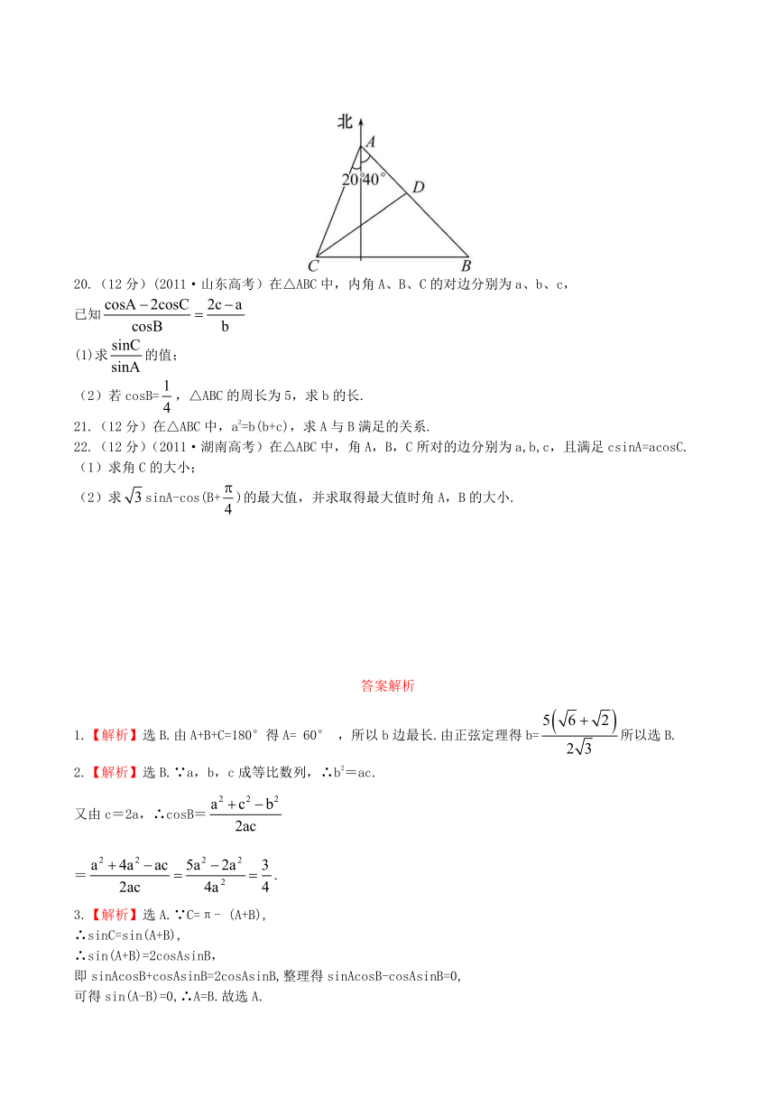 2014年高中数学 第2章 解三角形单元质量评估 北师大版必修5