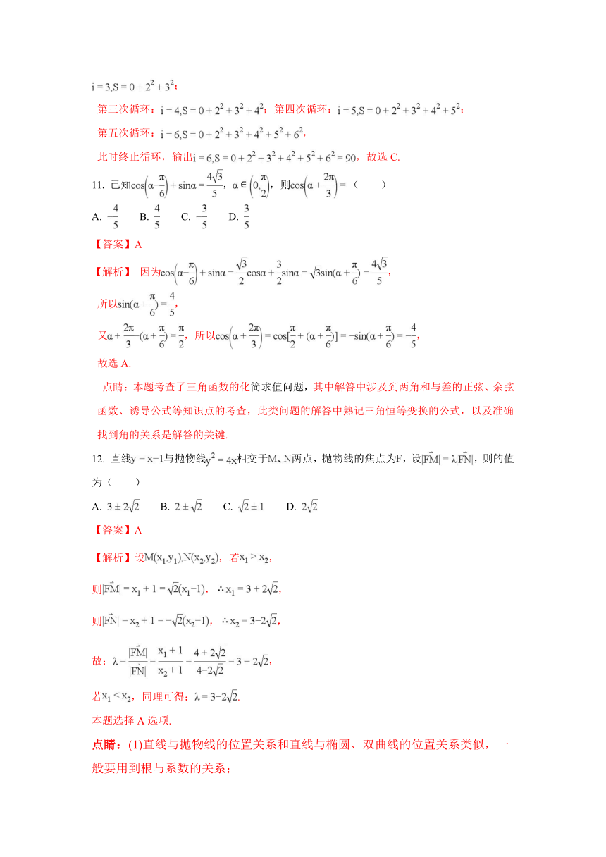 《精解析》广西贵港市2018届高三上学期12月联考数学（文）试题