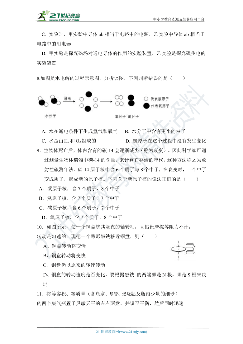 2021年浙教版八年级下册科学期末复习-提分抢先练43（含答案）