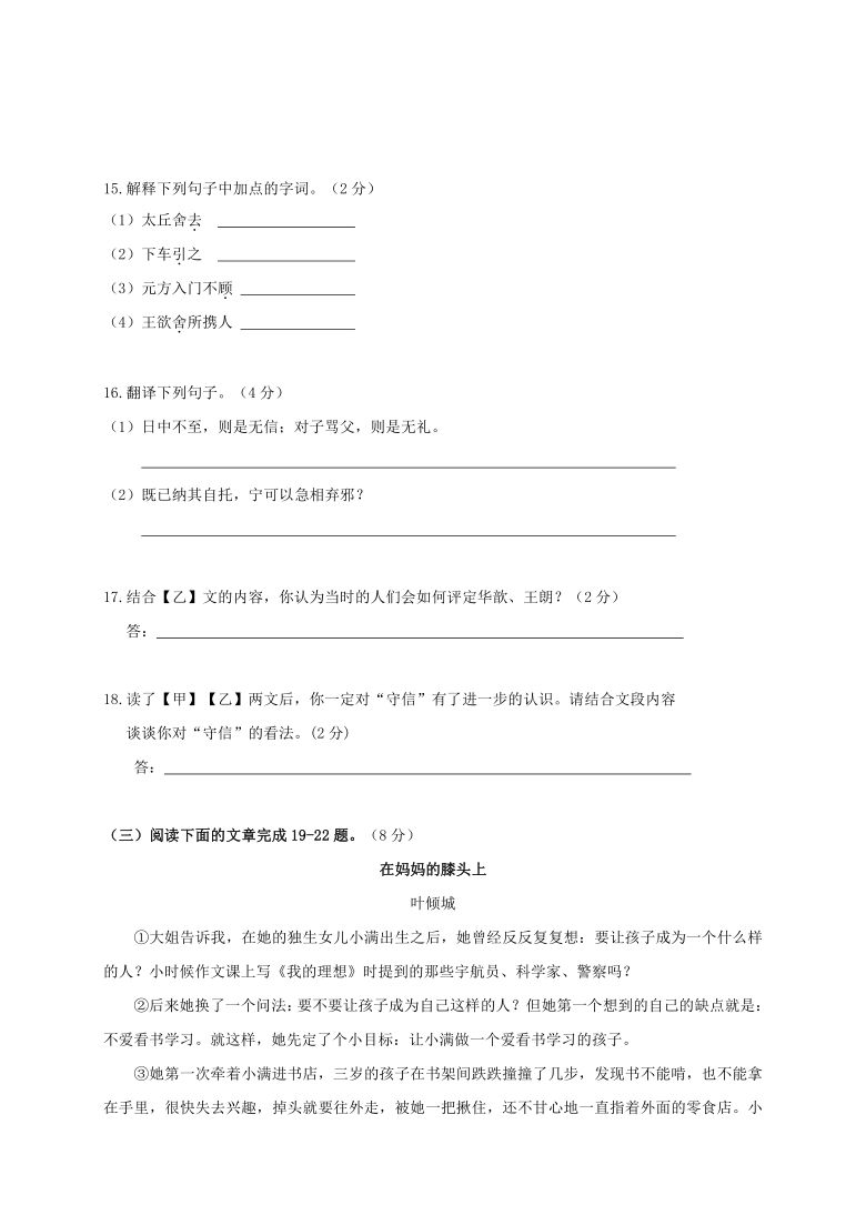 云南省红河州河口县2020-2021学年第一学期七年级语文期末检测试题（word版，含答案）