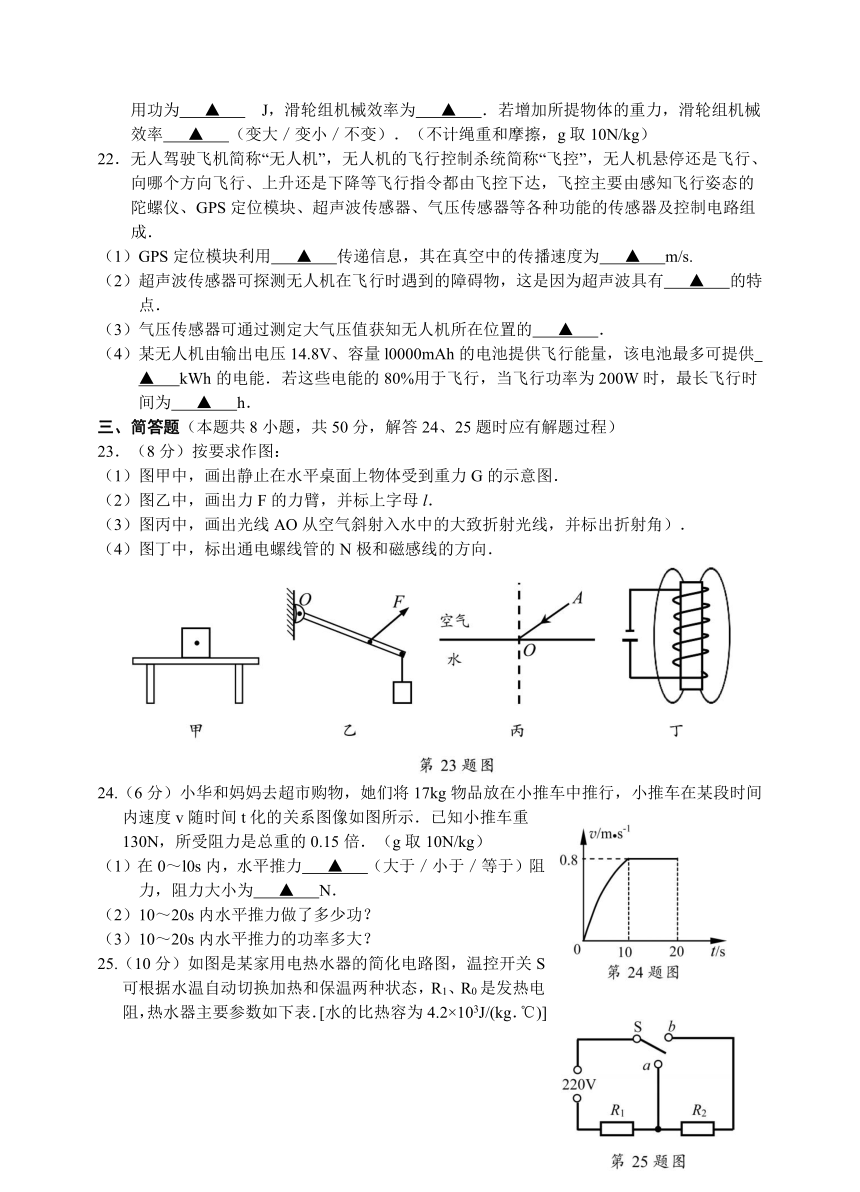 江苏省苏州市2017年中考物理试题（word版,含答案）