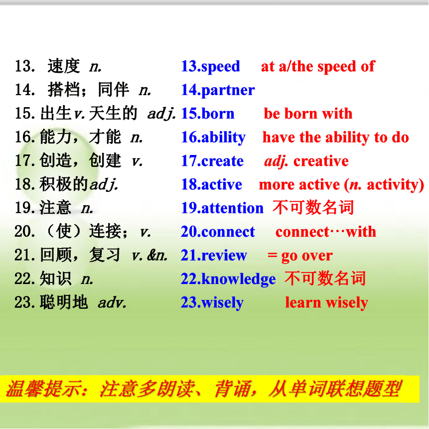 Unit 1 How can we become good learners.复习课课件 (共20张PPT)