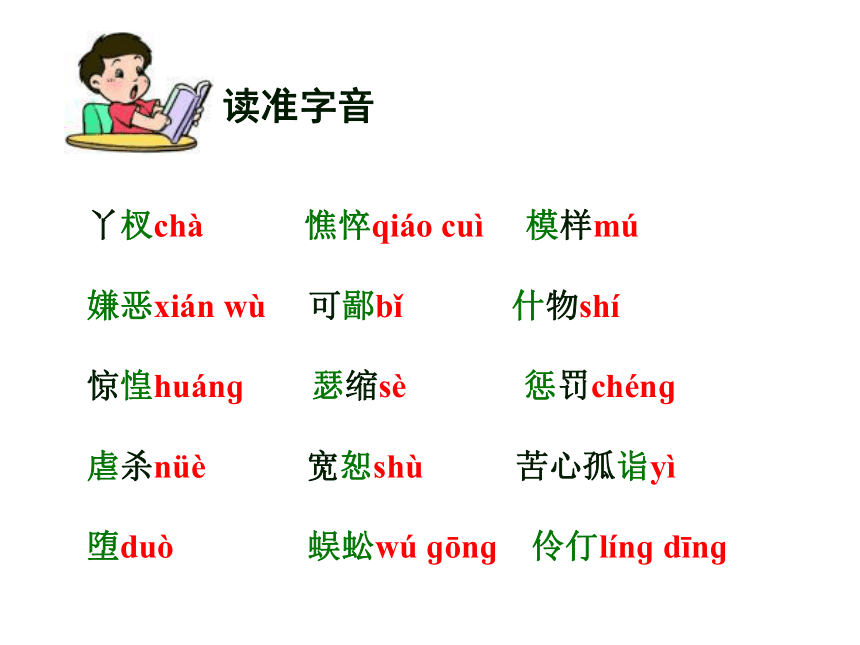 《风筝》课件