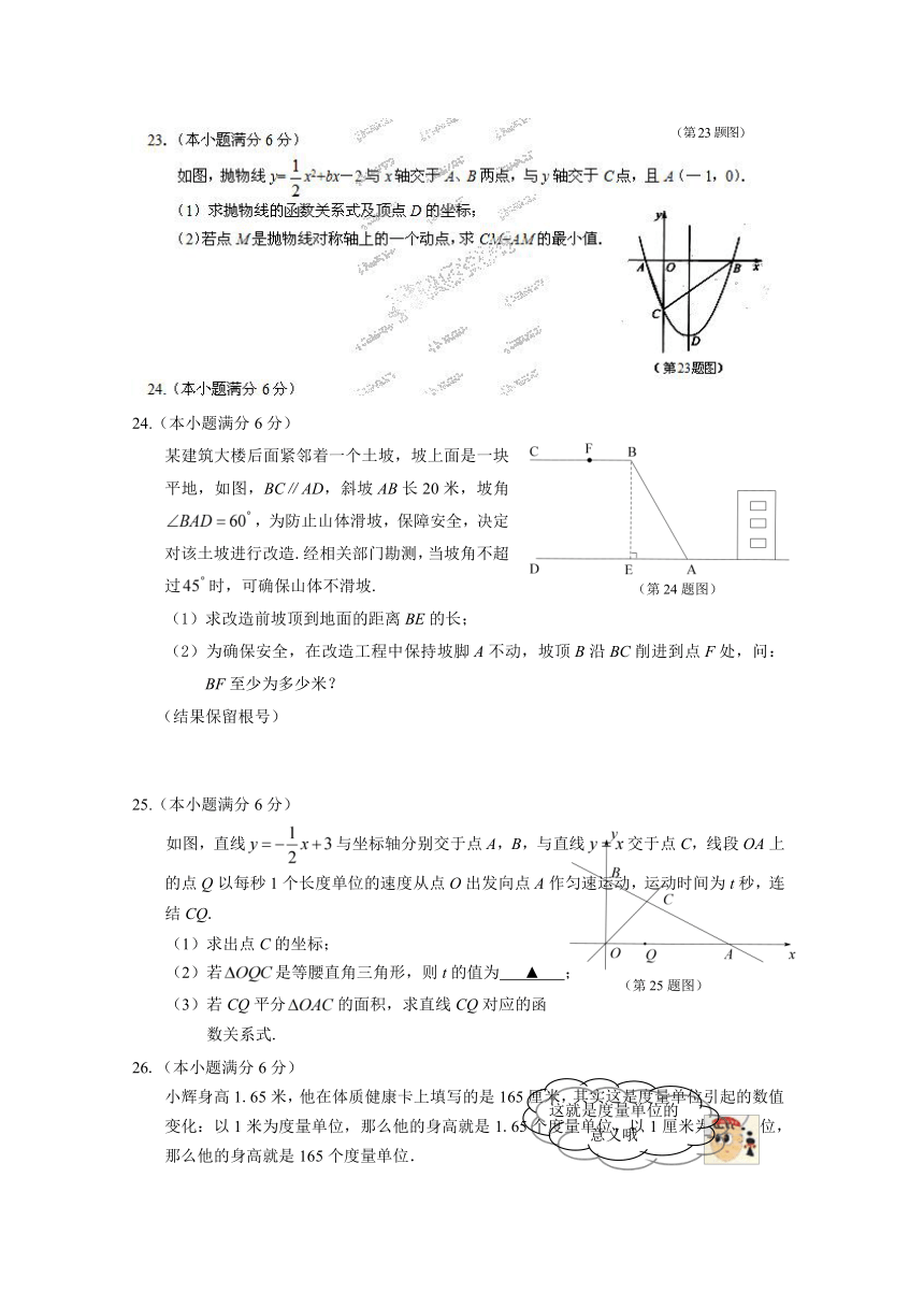 江苏省镇江市2014年中考网上阅卷答题卡模拟训练数学试题（附答案及评分标准）