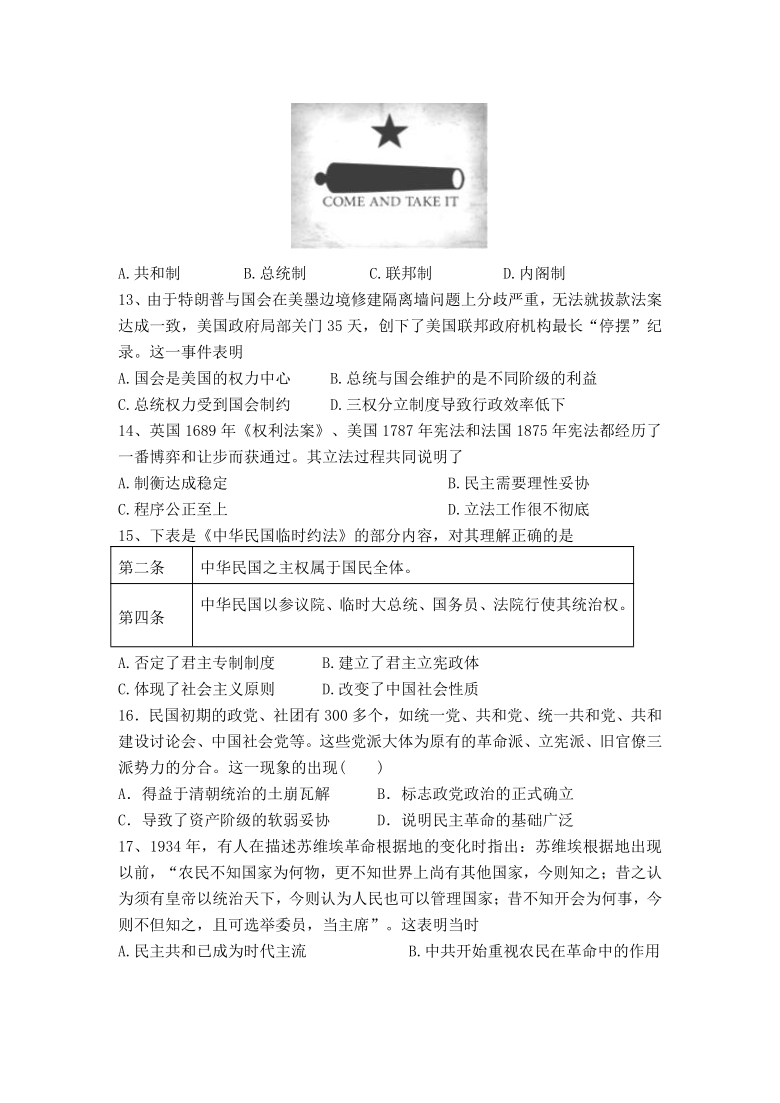 山东省潍坊市临朐县实验中学2020-2021学年高二九月月考历史试卷 Word版含答案