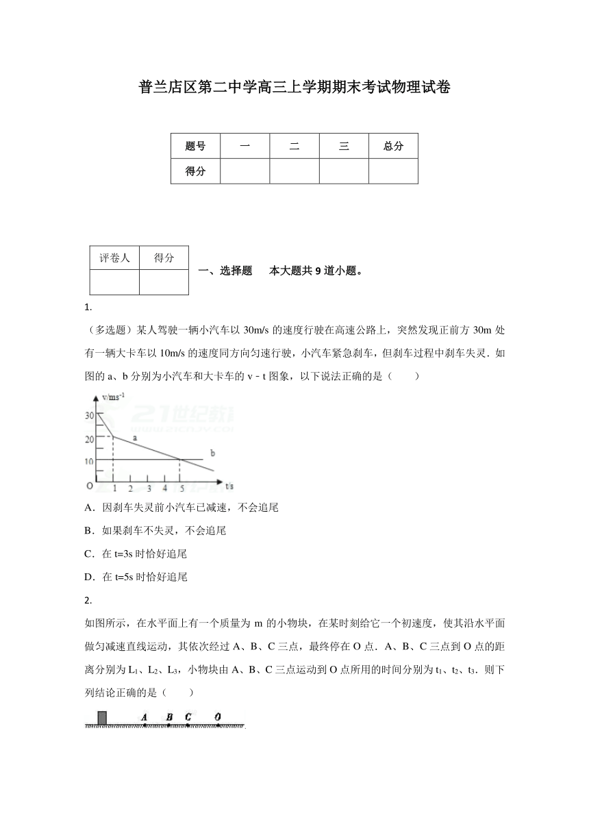 辽宁省大连市普兰店区第二中学2018届高三上学期期末考试物理试题+Word版含答案