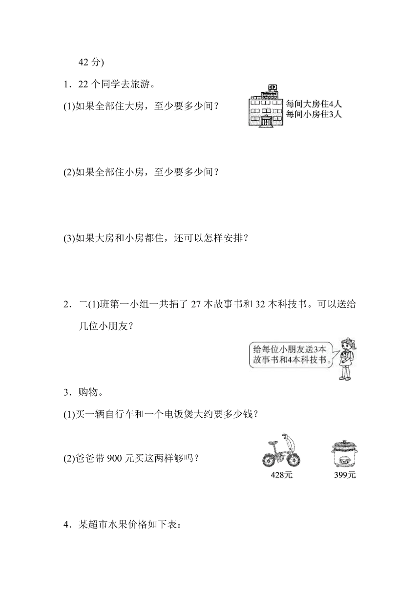 人教版小学二年级第二学期数学期末测试卷（含答案）