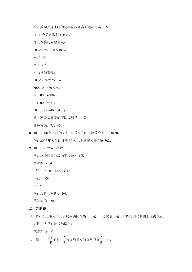 人教版2021年浙江省温州市小升初数学仿真模拟试卷（1）（有答案）