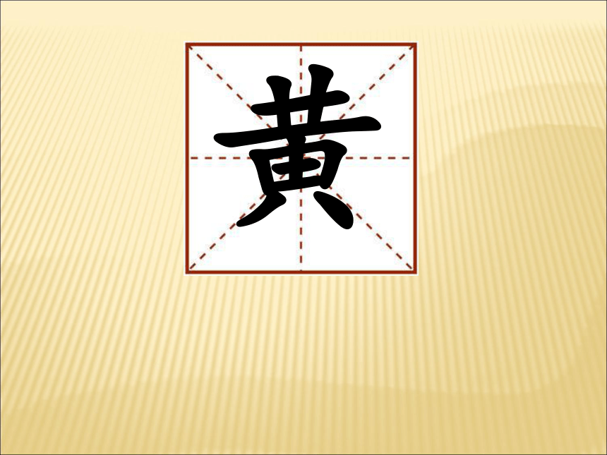 2我们去听秋的声音教学课件