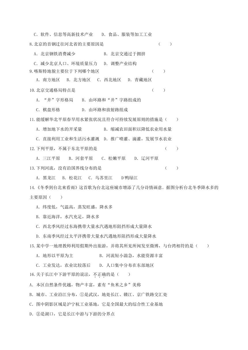 重庆市江津实验中学、李市中学、白沙中学2016_2017学年八年级地理下学期期中联考试题新人教版