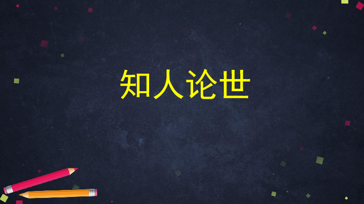 课件预览