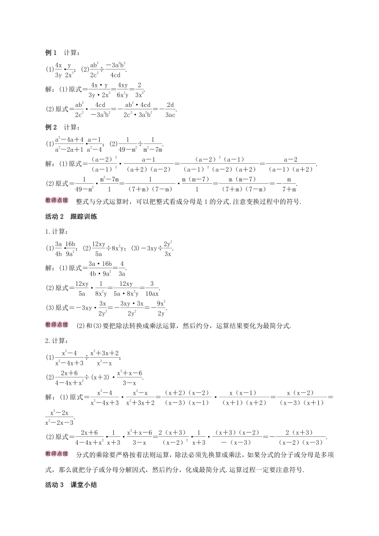 湘教版八年级数学上册教案