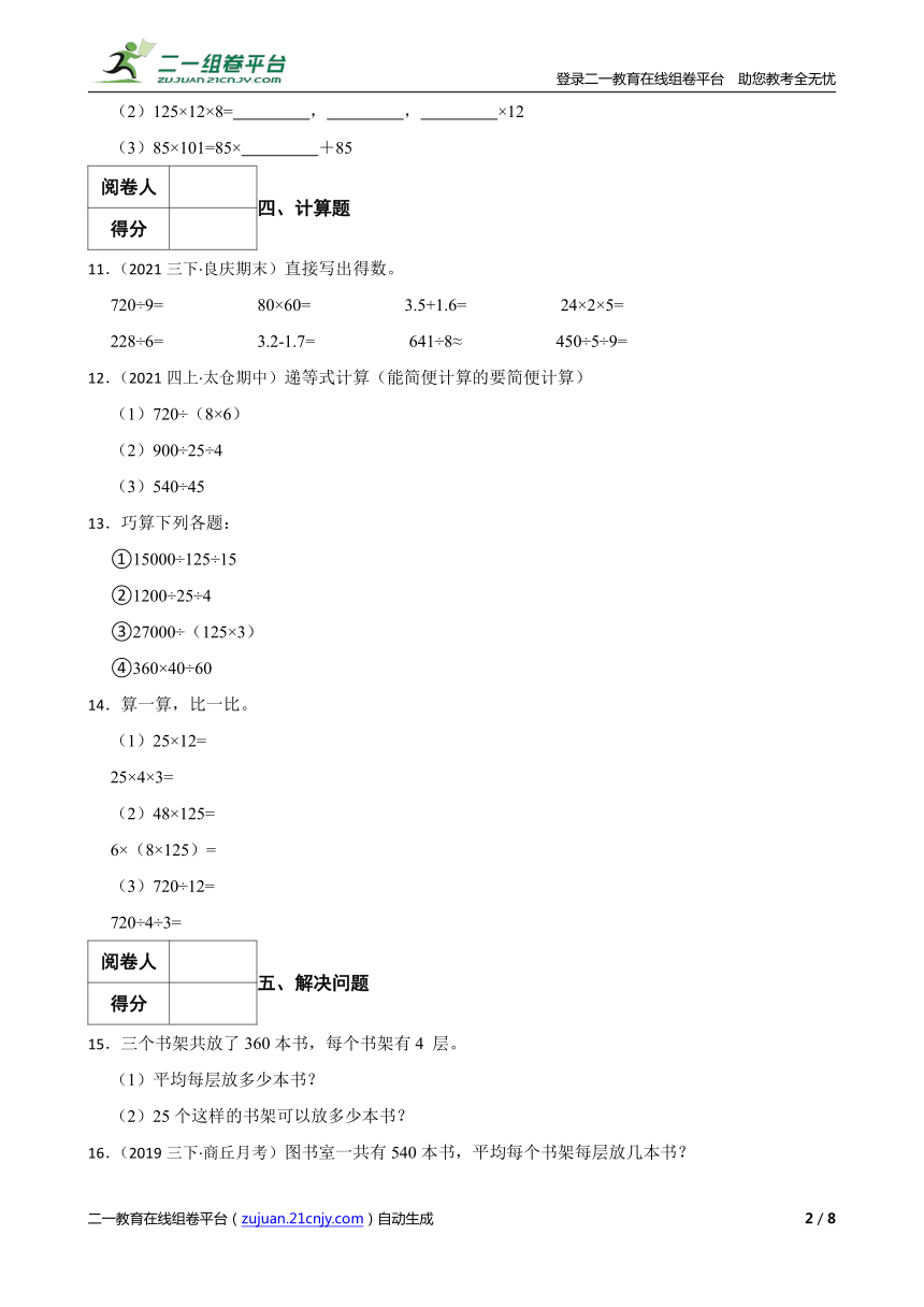 课件预览