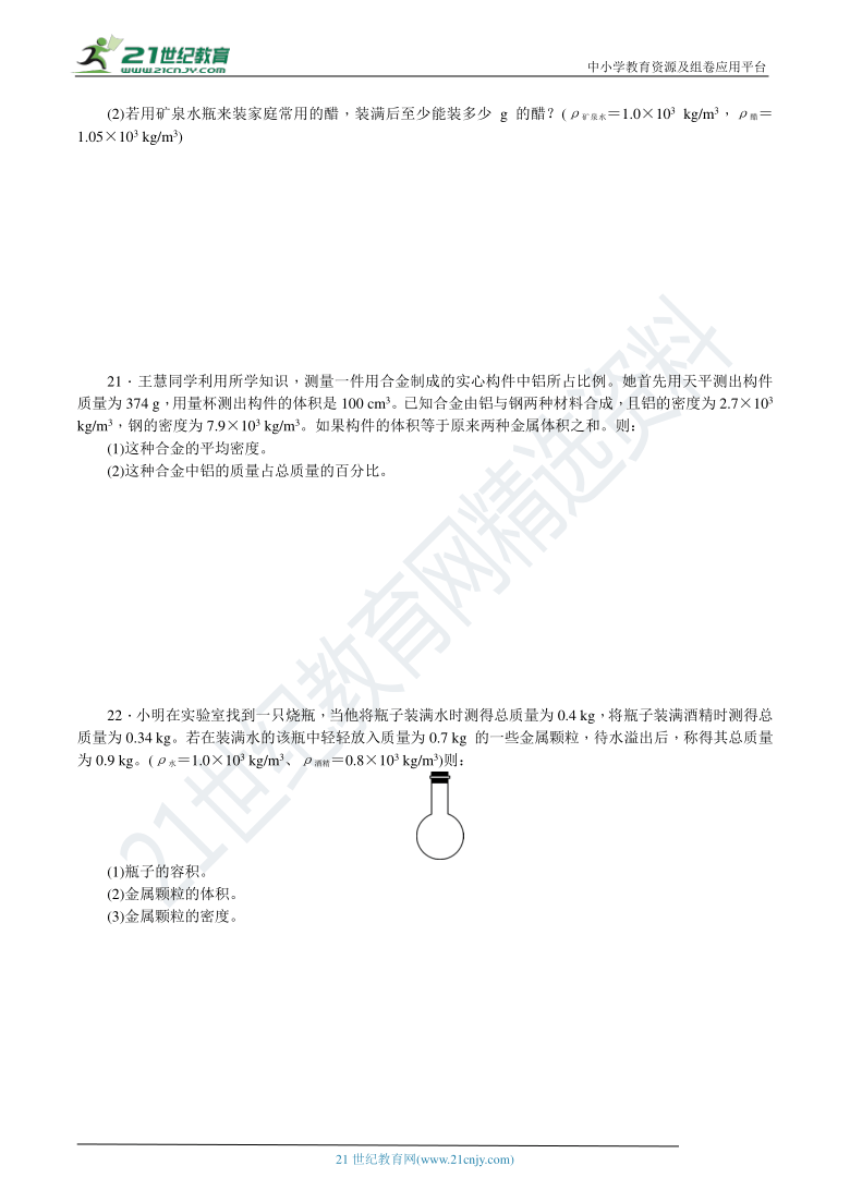 粤沪版八年级物理上册 第五章《我们周围的物质》达标检测题（含解析）