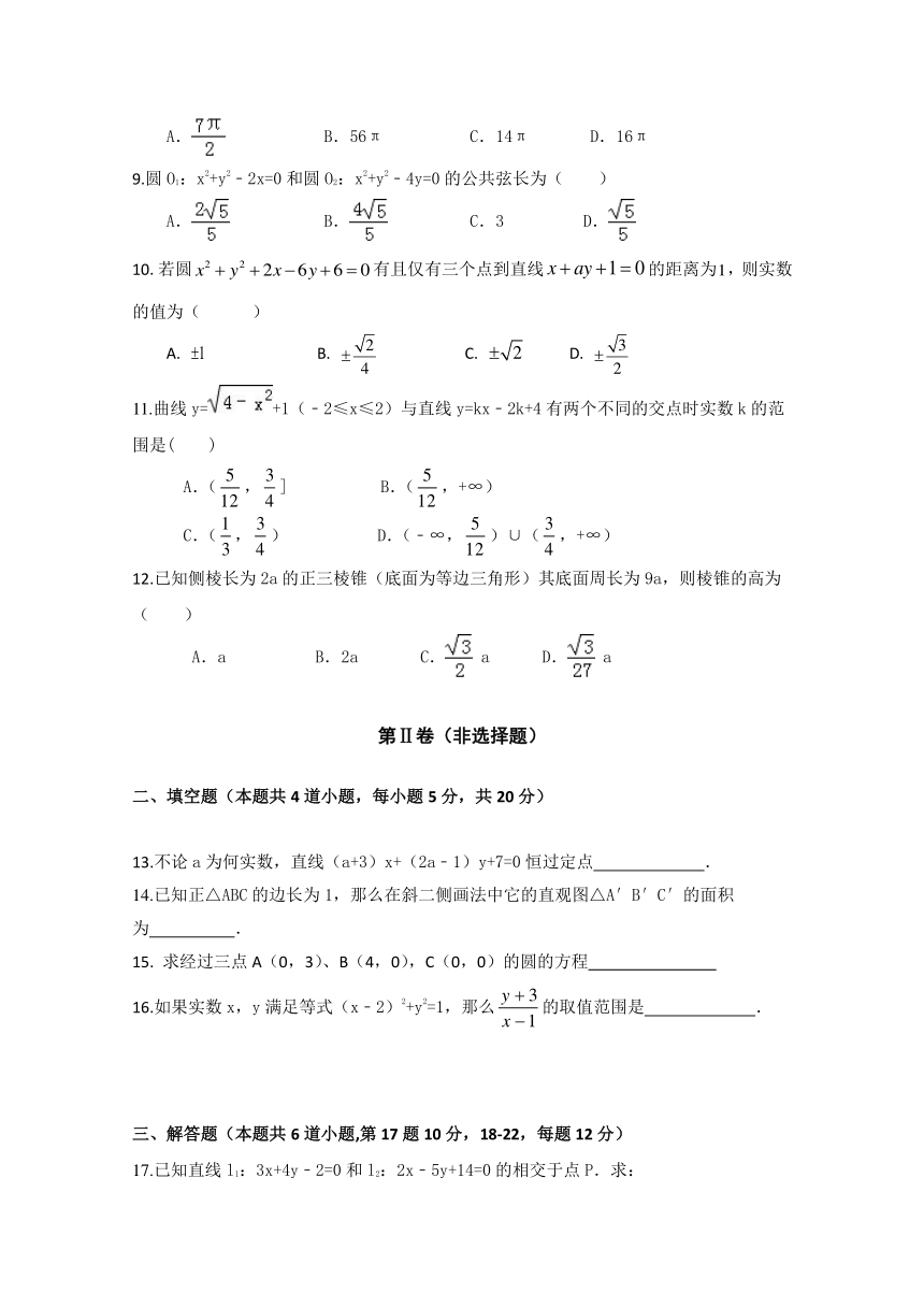 重庆市万州分水中学2017-2018学年高二11月月考数学（文）试题