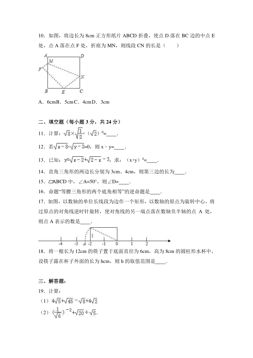 福建省龙岩市永定二中2015-2016学年八年级（下）第一次段考数学试卷（解析版）