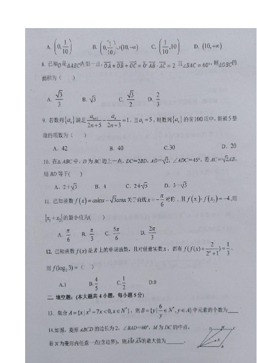 河南省南阳市一中2019届高三上学期第五次目标考试数学（文）试题 扫描版含答案