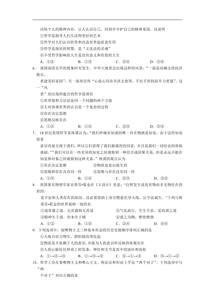 吉林省舒兰市一中2018-2019学年高二九月月考政治试卷