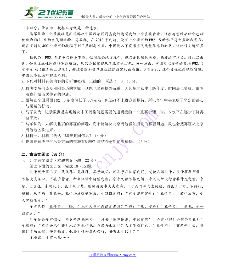 广东省汕头市金山中学2017-2018学年高一下学期期中考试语文Word版含答案