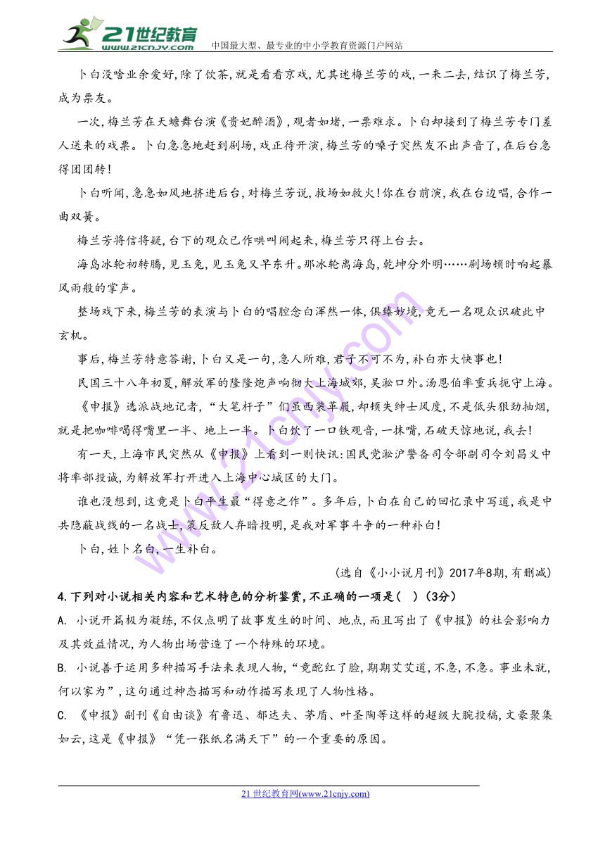 内蒙古阿拉善左旗高级中学2018届高三第四次模拟考试语文试卷含答案