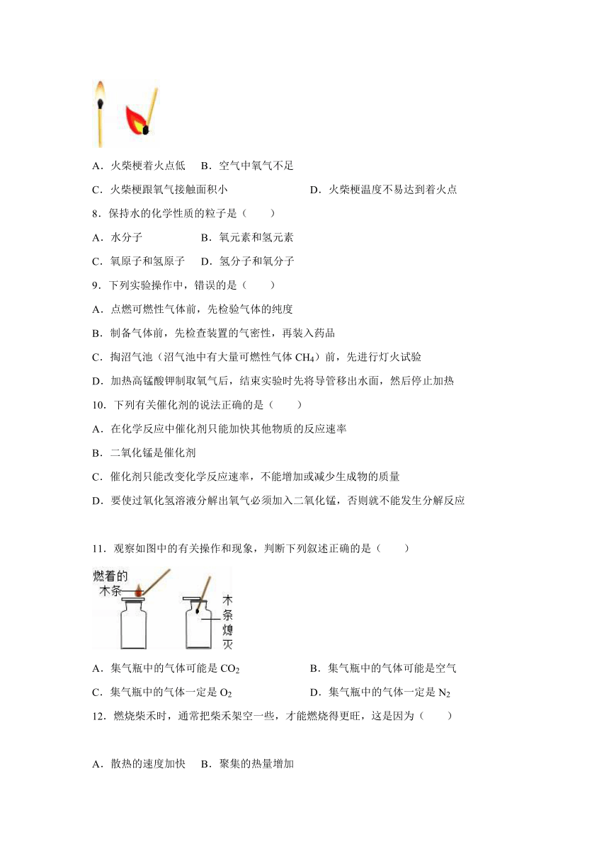 福建省龙岩实验中学2015-2016学年九年级（上）期末化学试卷（解析版）