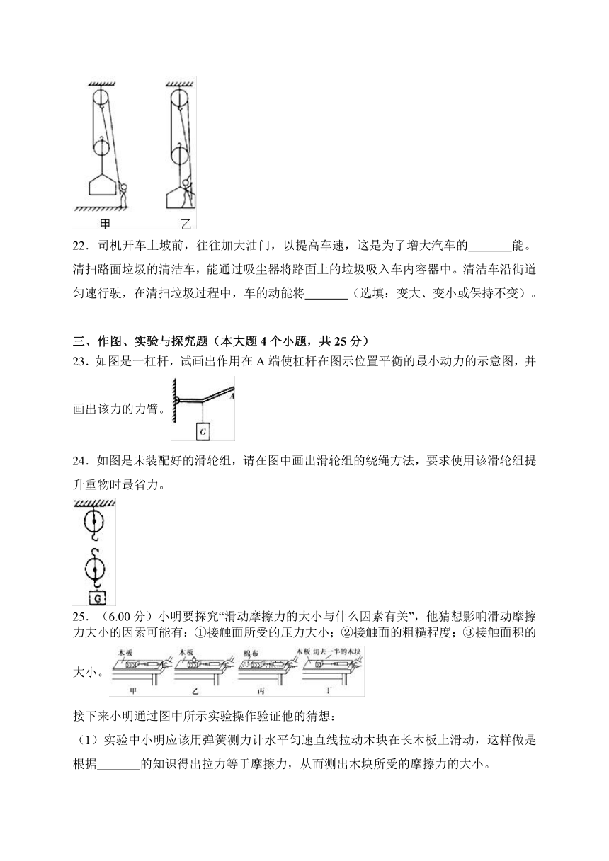 河北省保定市阜平县2017-2018学年八年级下学期期末考试物理试卷（有答案）