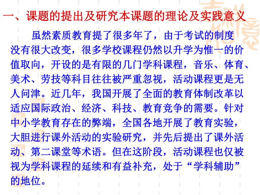 省数学课题成果汇报