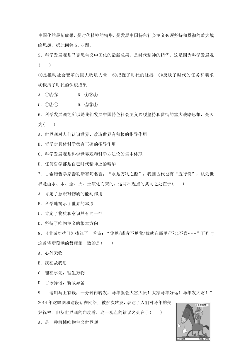 陕西省黄陵中学2016-2017学年高二（重点班）下学期期中考试政治试题 Word版含答案