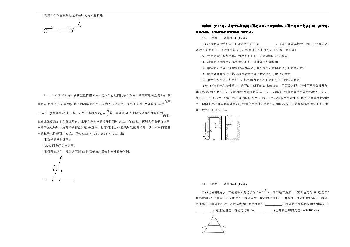 吉林省2019年高考全国2卷高三最新信息卷 物理 Word版含答案