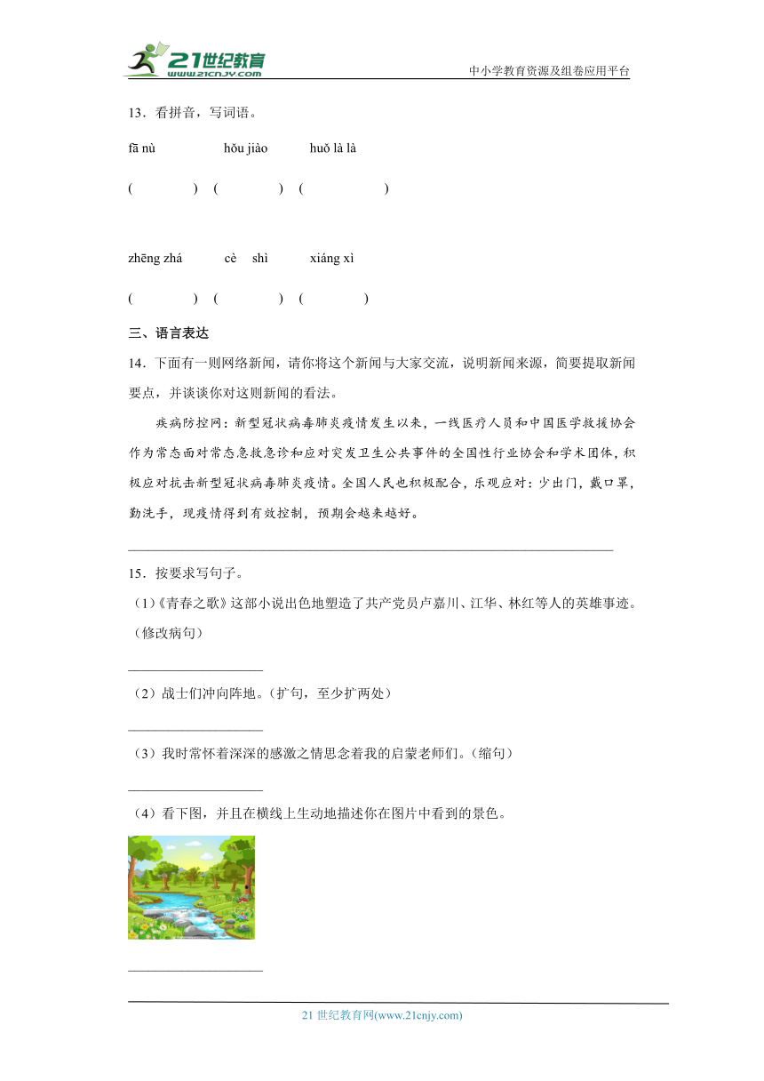 课件预览