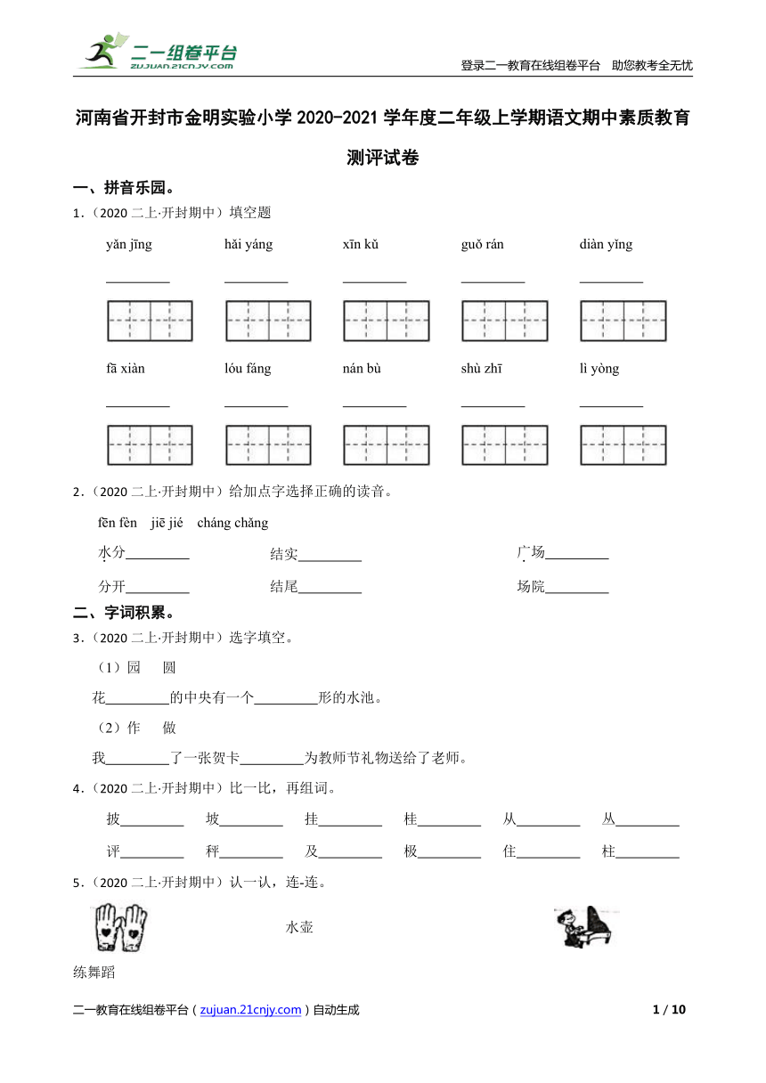 课件预览