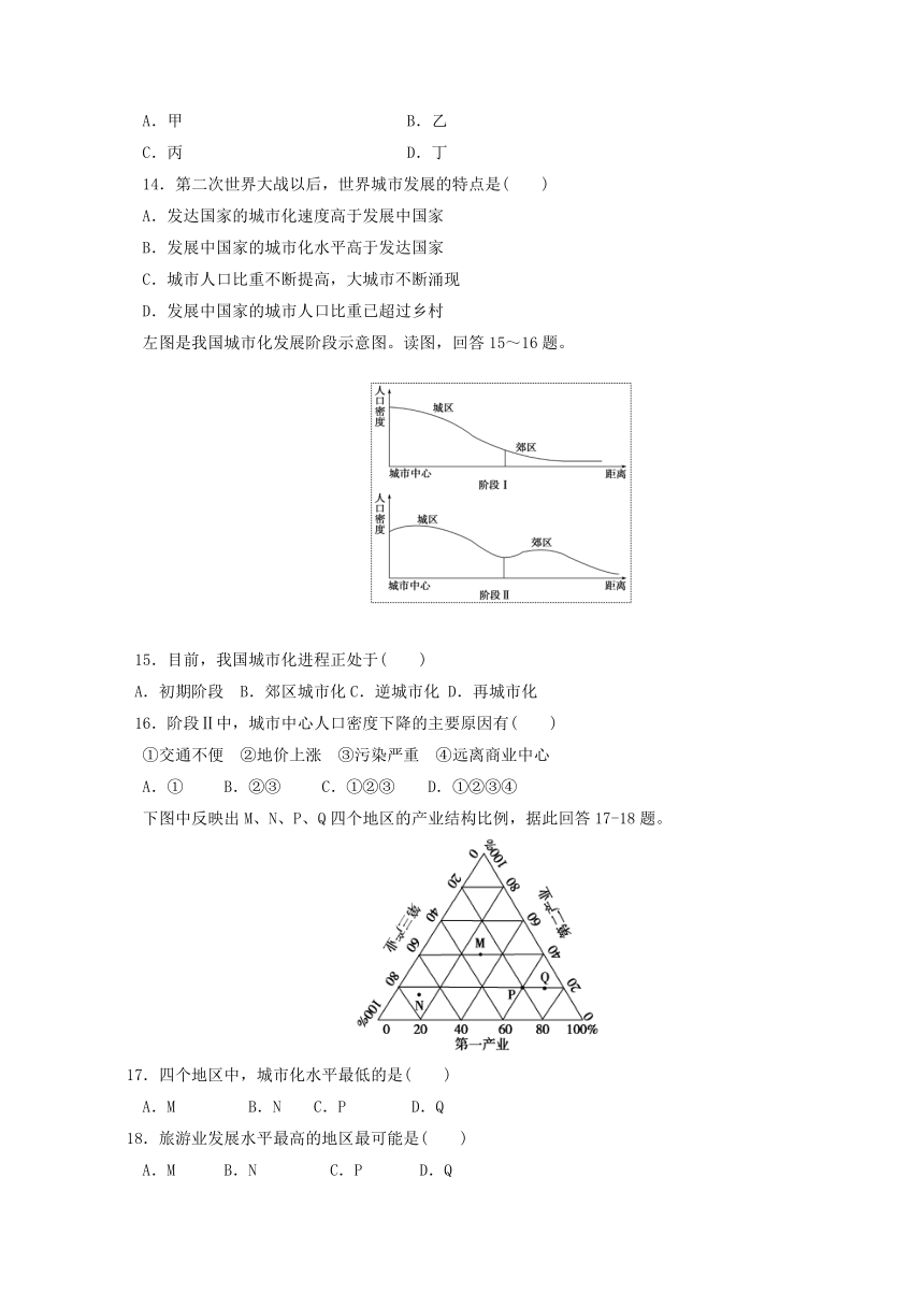 河南省安阳市殷都区2016-2017学年高一地理下学期期末考试试题