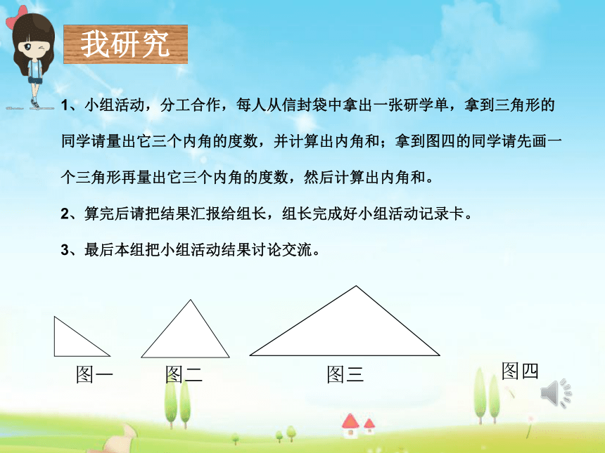 五年级上册数学课件-3.3 三角形 北京版 (共 21  张ppt)