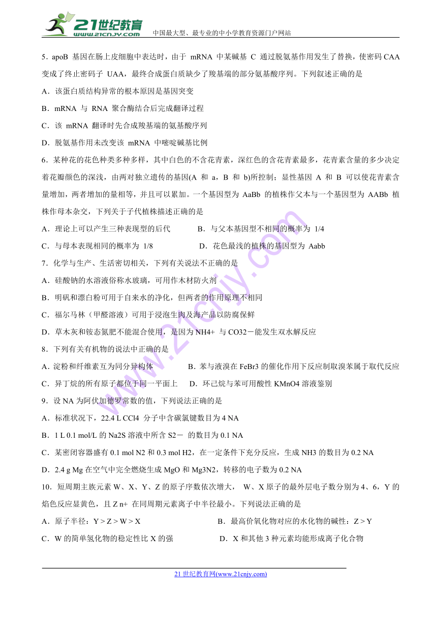 四川省泸州泸县第五中学2018届高三第一次适应性考试（高考模拟）理科综合试题 Word版含答案